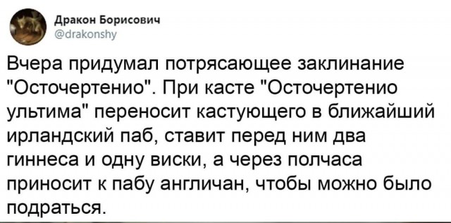 Смешные комментарии из социальных сетей 28.08.2020