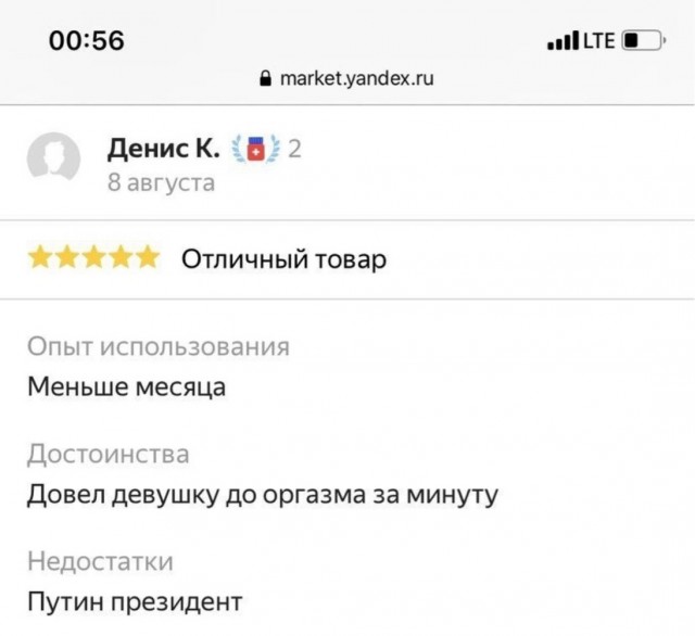 Забавные шутки, картинки и фразы из этих ваших интернетов