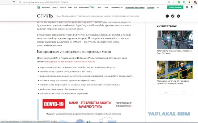 Пандемия. Коронавирус. Россия и мир. Последняя информация. Часть 18
