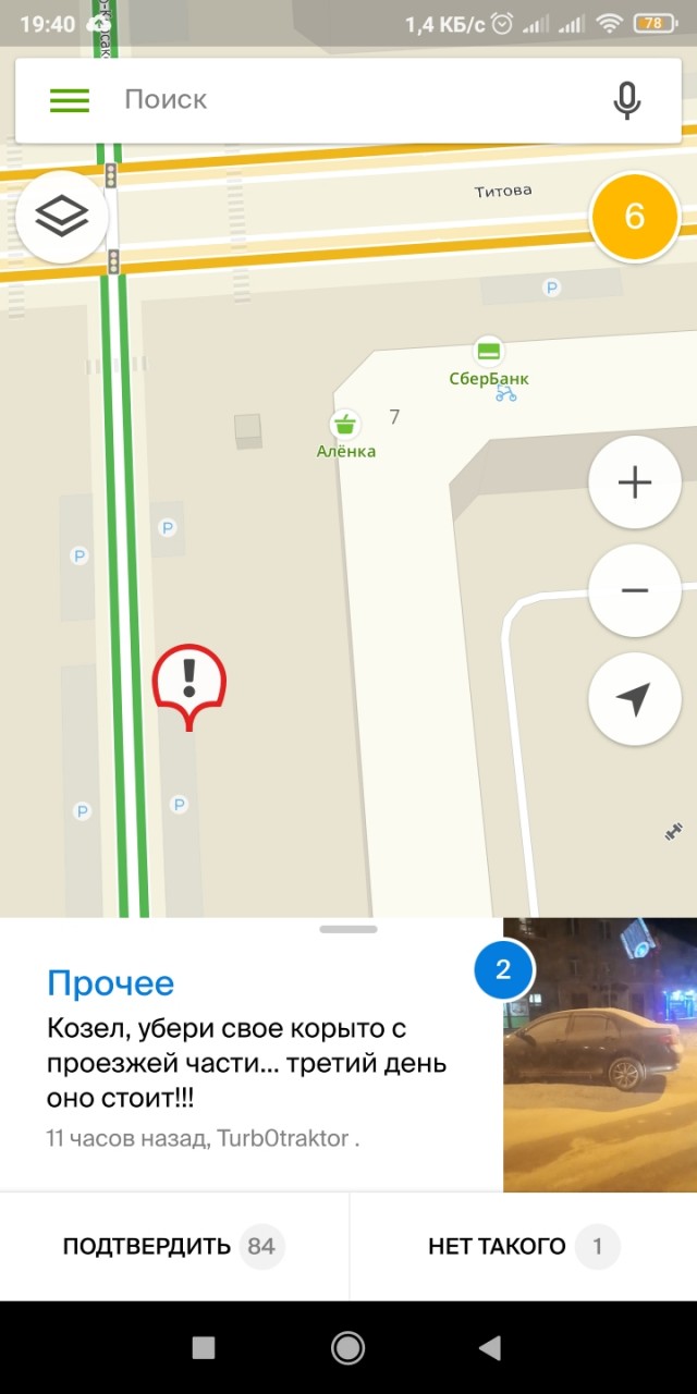 Зачем жена, если она не работает и не убирается?
