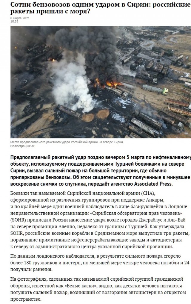 Сирия. До и после...