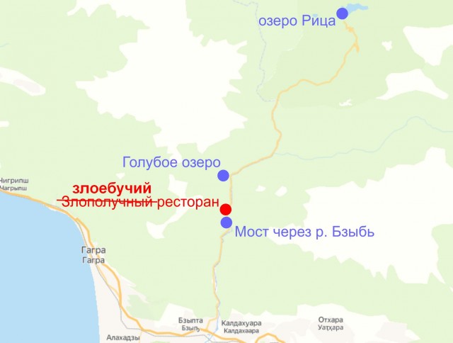 Обманули в Абхазии