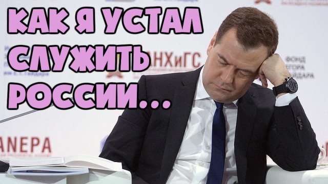 Медведев предложил начать переход на четырехдневку
