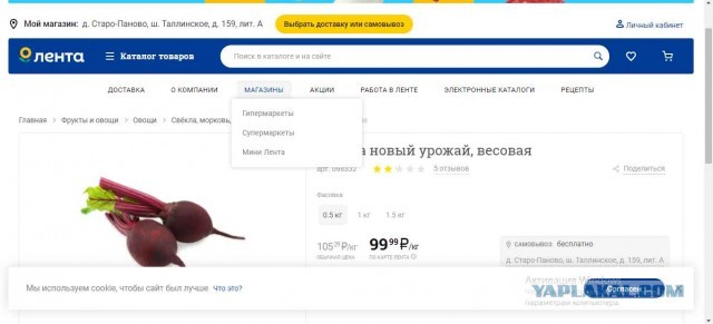 Они там с этим ростом цен совсем обалдели?
