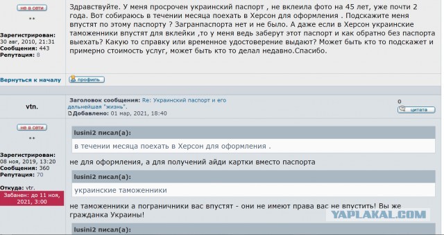 На Украине предложили лишать гражданства получивших российский паспорт