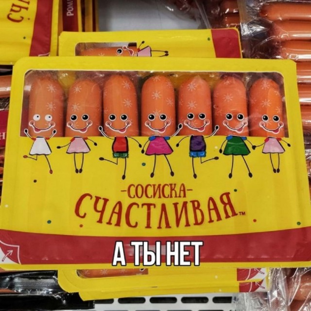 Картинки и мемы, всем прекрасных выходных