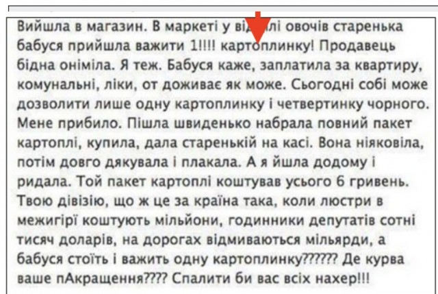 День Учителя