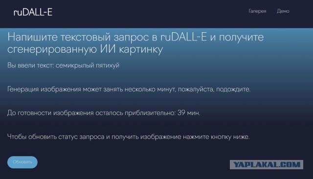 Нейросеть, которая создаёт изображения по описанию на русском языке
