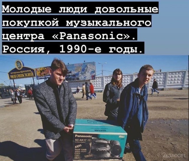 Ностальгия по гаджетам из 90-х, которые делали нас счастливыми