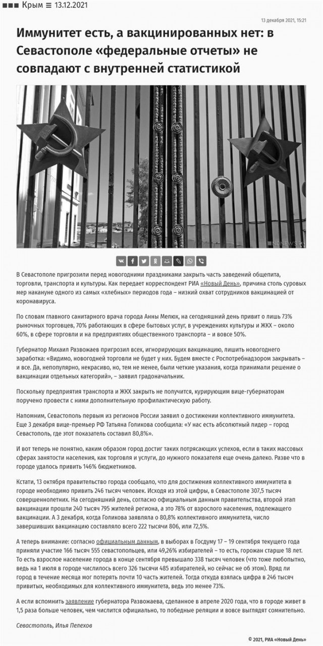 Пандемия. Коронавирус. Россия и мир. Последняя информация. Часть 27