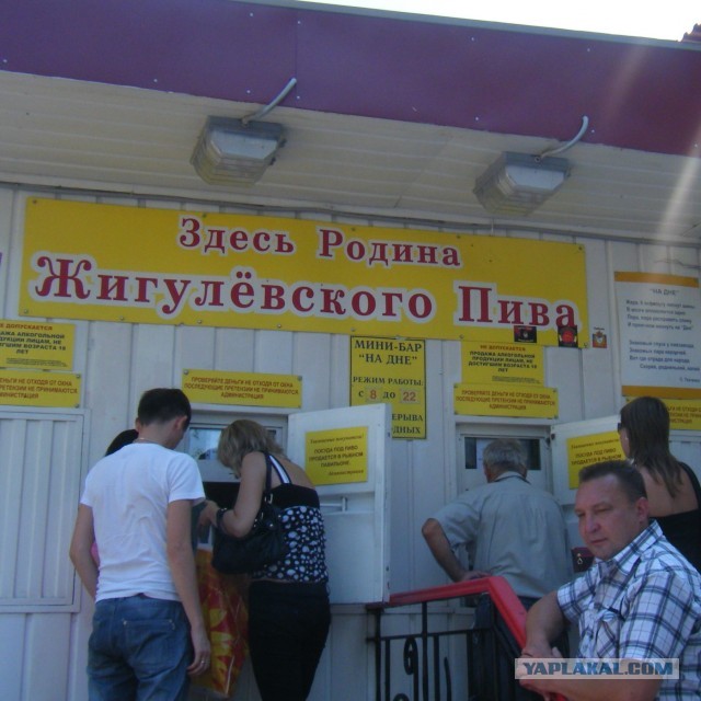 Пивной альбом. Часть первая