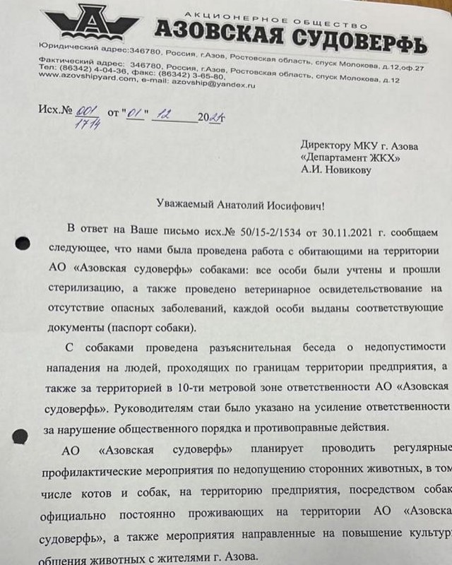 Генеральный директор АО «Азовская судоверфь» Михаил Бартник продолжает в своей особой манере отвечать на запросы мэрии.