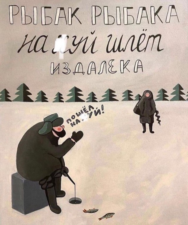 Открыл сезон зимней рыбалки