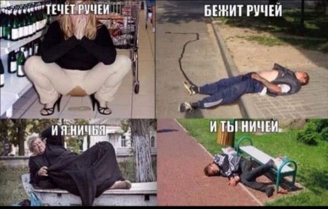 Аморальная деградация