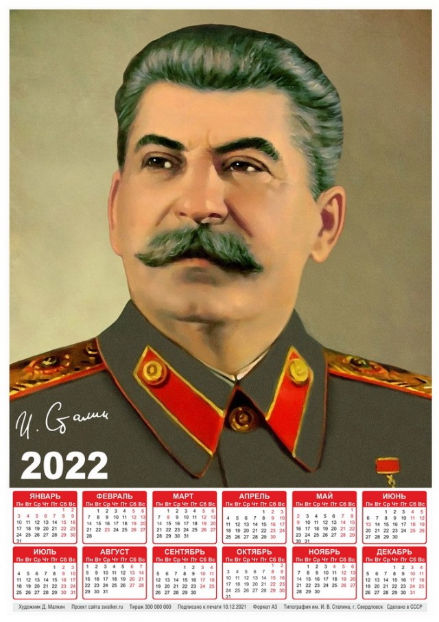 Советские календари на 2022 год
