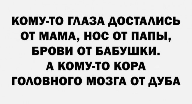 Картинки и мемы для настроения  - 25