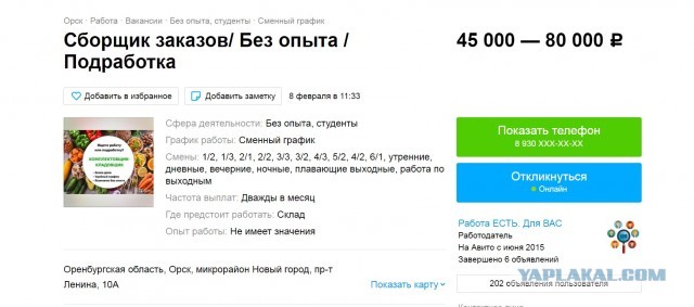 Откровения таксиста