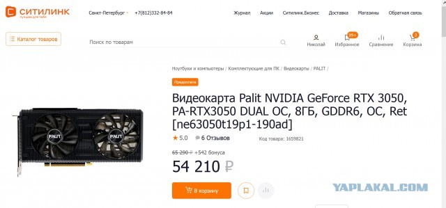 Курс доллара и DNS