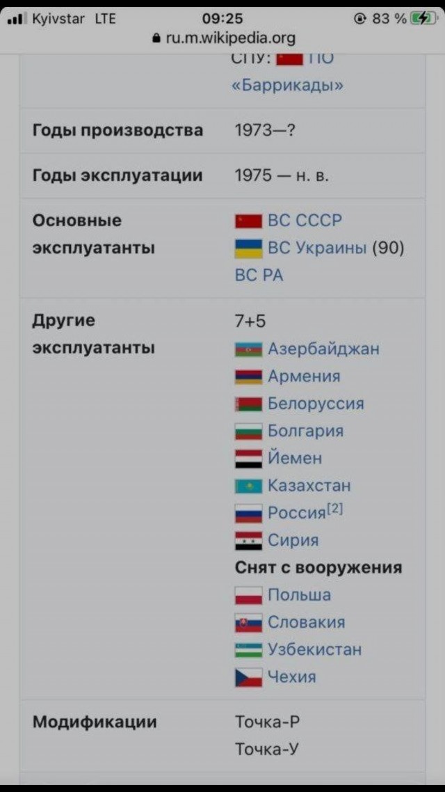 Установлена принадлежность ракеты в Краматорске