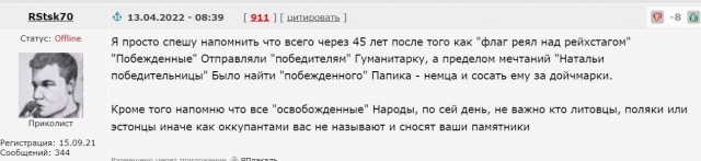 Цифровые нацисты ЯПа