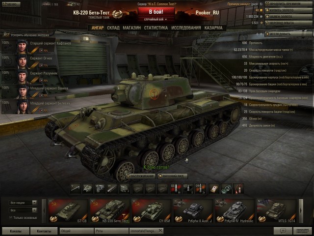 World of tanks