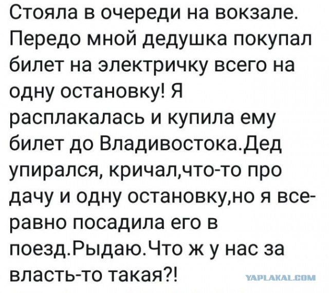 Ну как так?!