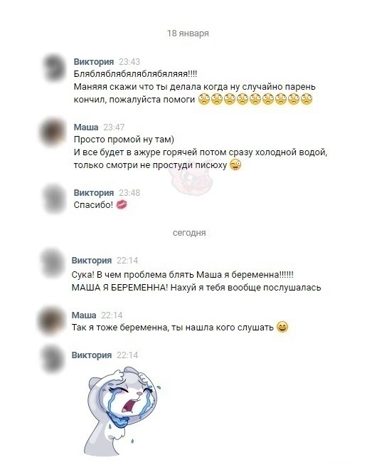 Не простуди писюху