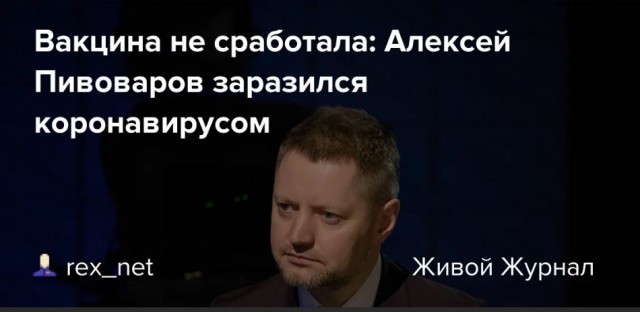 Пандемия съехавших крыш - разновидности болезни. Россия и мир. Часть 38