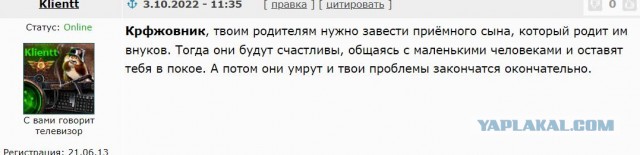 У меня проблемы с родителями...