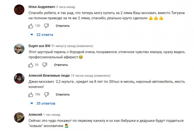 Что там за Москвич внутри?