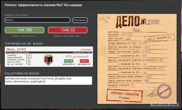 Wargaming 3