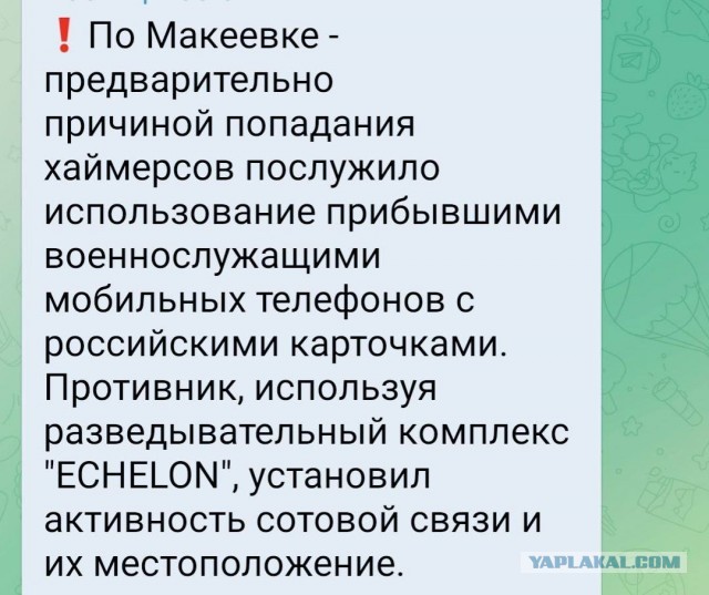 Игорь Стрелков-Гиркин прокомментировал ситуацию в Макеевке: