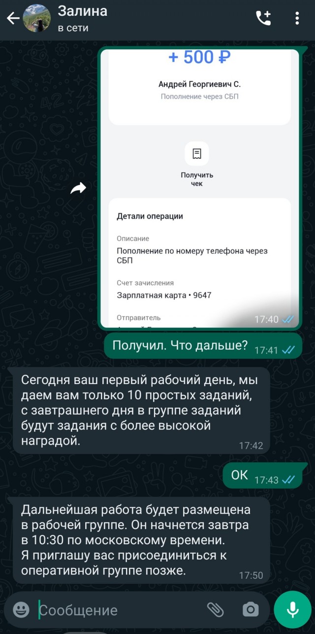 Как меня сегодня обманули