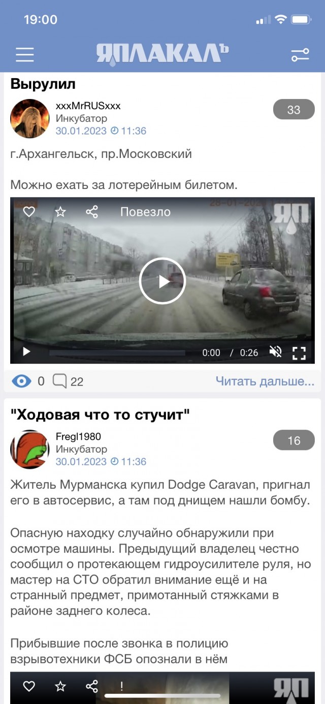 Вырулил