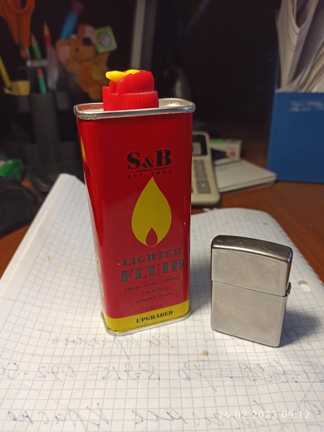 Зажигалка