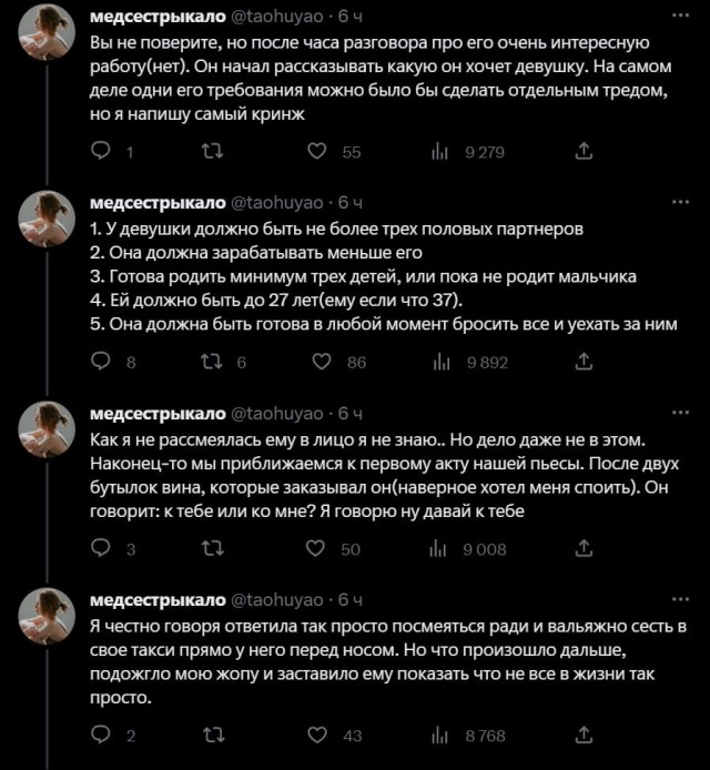 Девушка рассказала о неудачном свидании с айтишником с тиндера