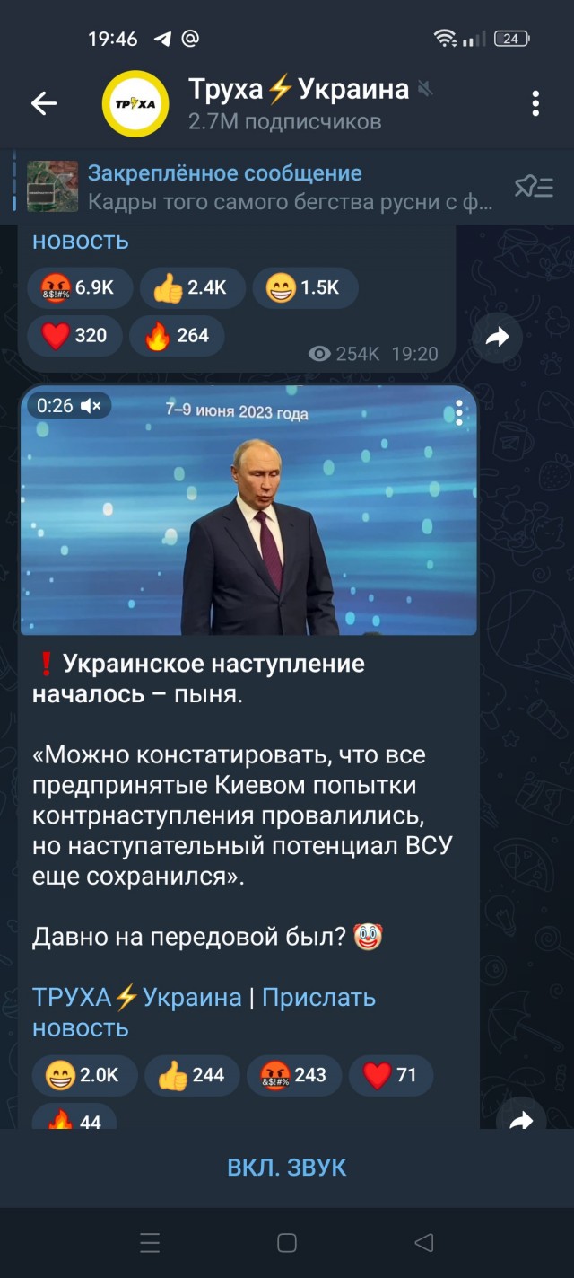 Владимир Путин прокомментировал начавшееся контрнаступление ВСУ