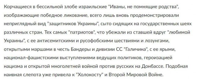 В Израиле русофобия дошла до антисемитизма.