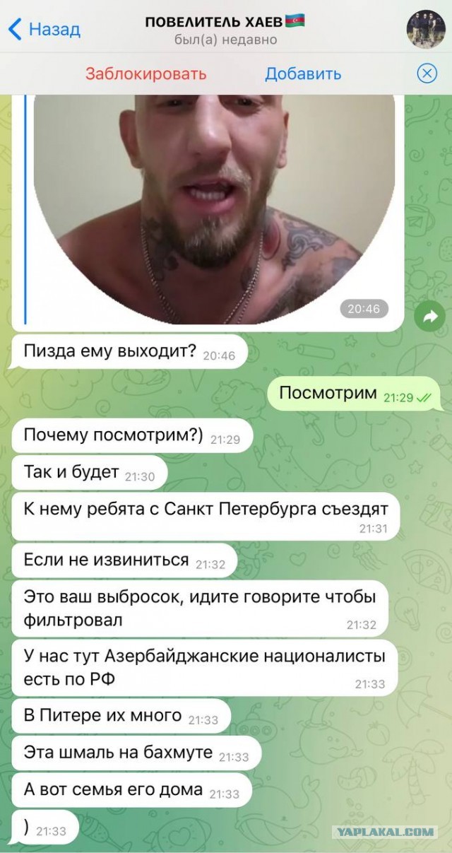 Азербайджанские неонацисты угрожают бойцу отряда «Эспаньола» и его семье, пока тот на передовой