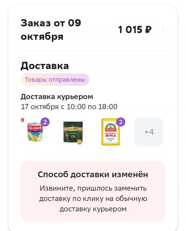 Не покупайте мебель в СтолБери