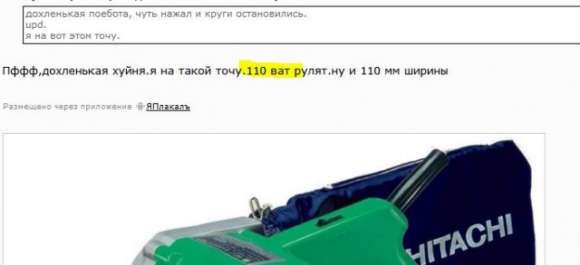 А можно мне тоже...