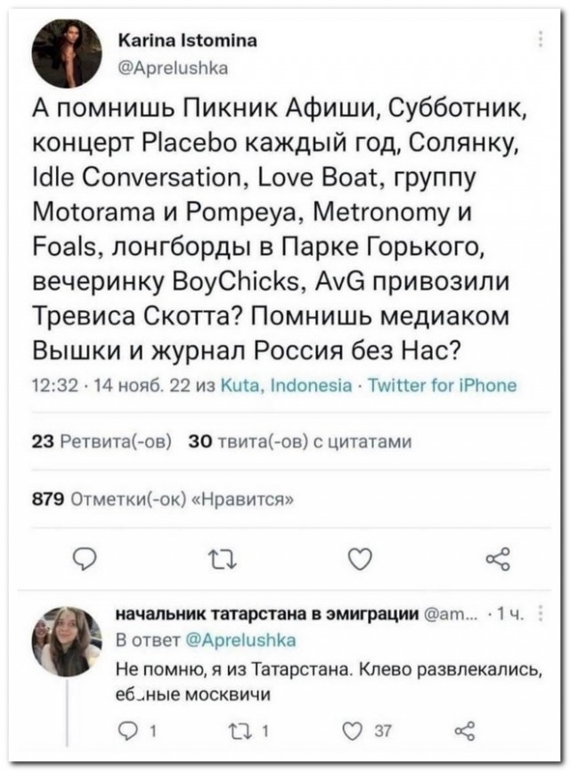 Забавные комментарии из социальных сетей (29.01.24)