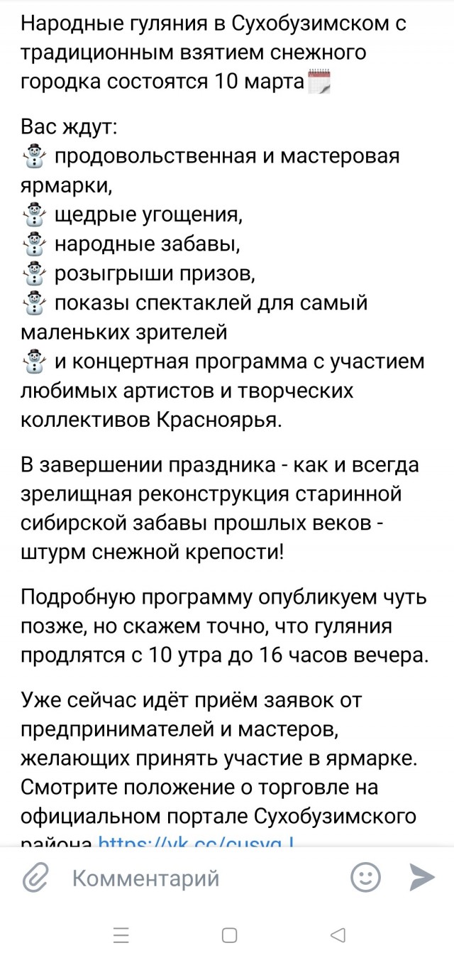 Штурм крепости