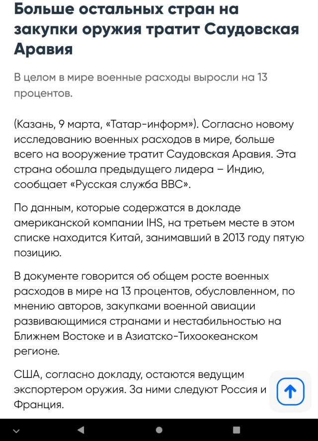 Саудовская Аравия планирует построить небоскреб высотой два километра, который станет самым высоким в мире