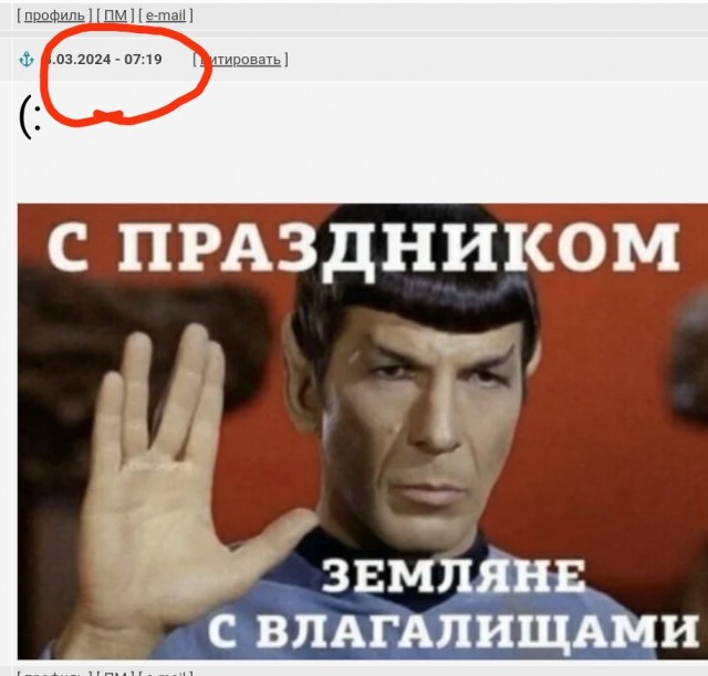 На повестке дня