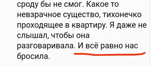 От соседа ушла жена