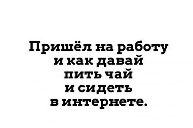 Ставь лайк
