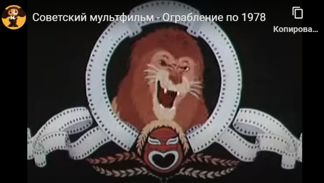 Брижит Бардо, Софи Лорен, Элизабет Тейлор в советском мультфильме