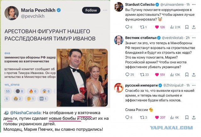 По подозрению в получении взятки задержан заместитель министра обороны РФ Тимур Иванов