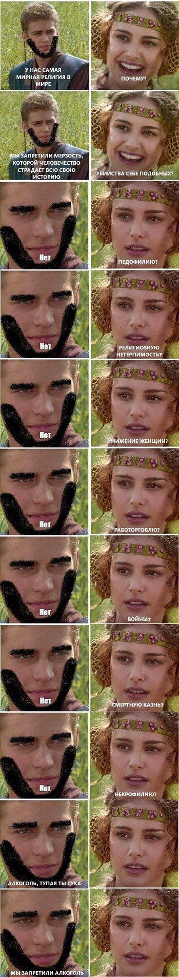 Наконец-то мы запретили самое страшное зло в мире